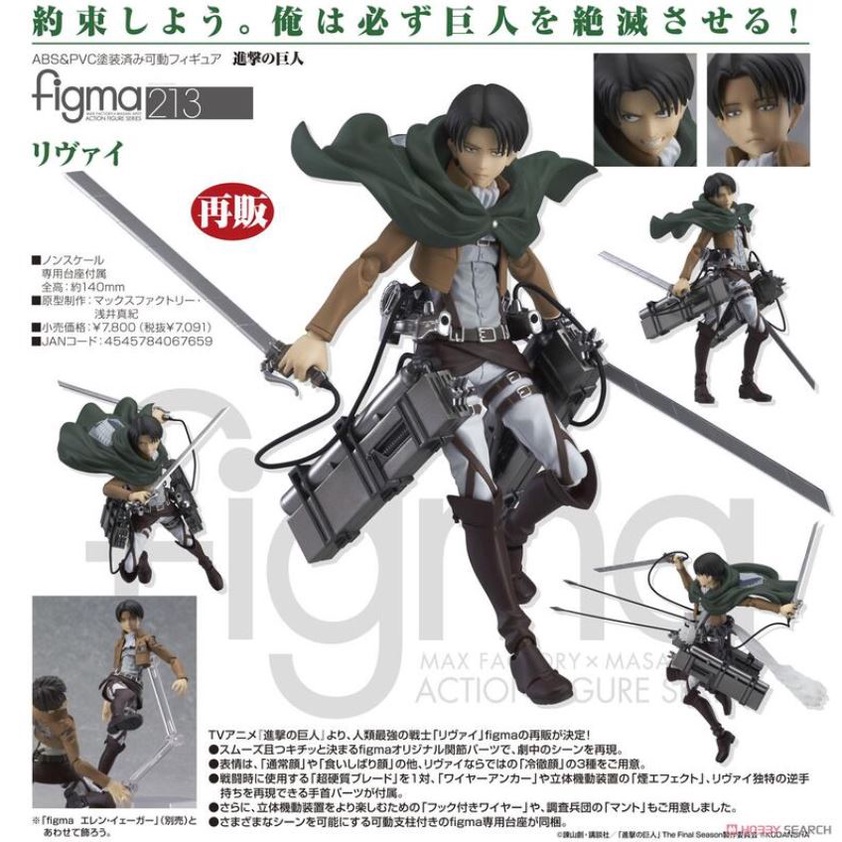 Attack on Titan: Levi - Imagen 2