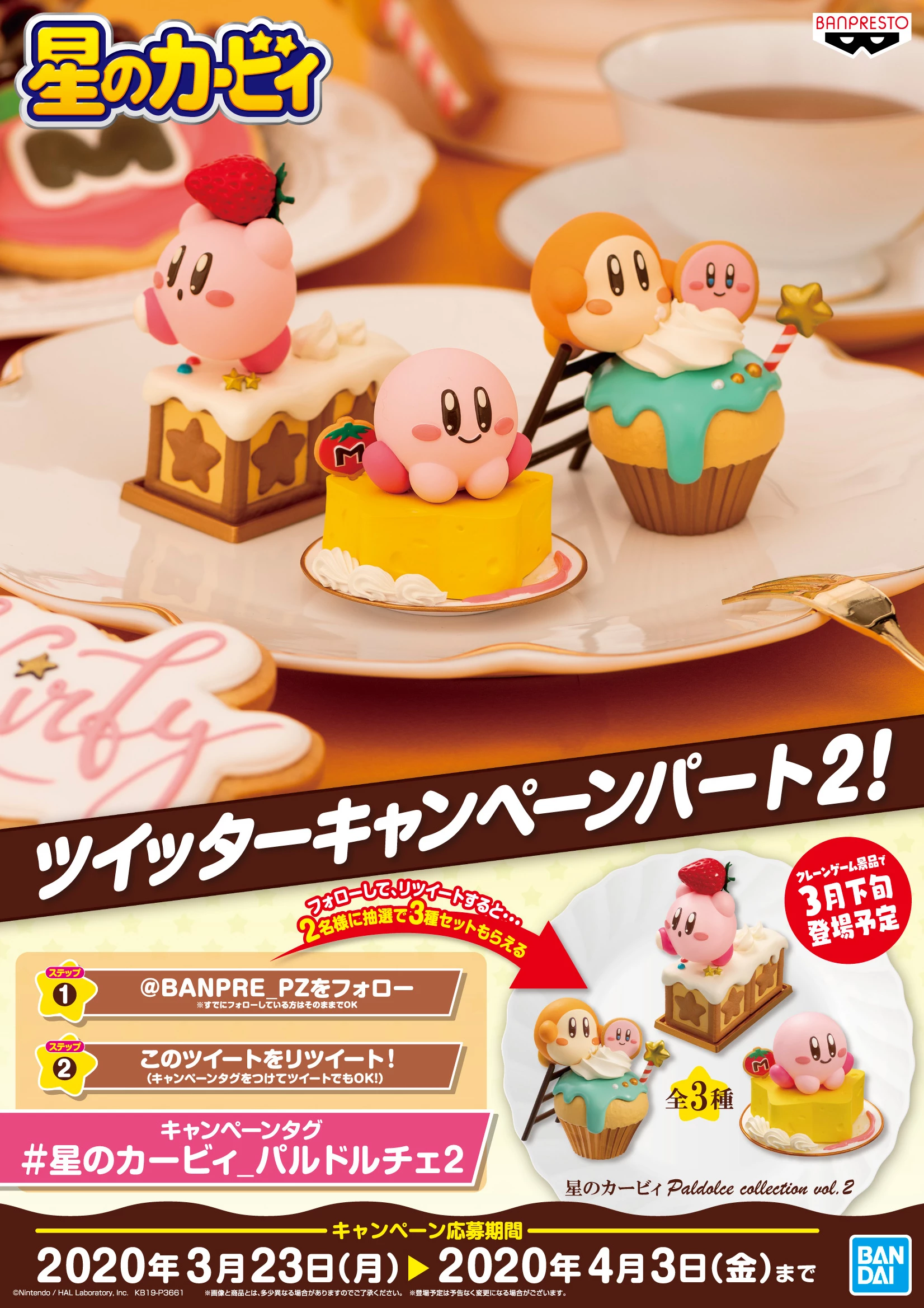 Kirby: Padolche Collection Vol 2 Waddle Dee B - Imagen 2